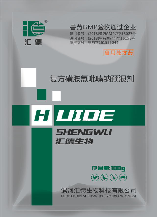 草蜢影视网免费视频复方磺胺氯吡嗪钠预混剂